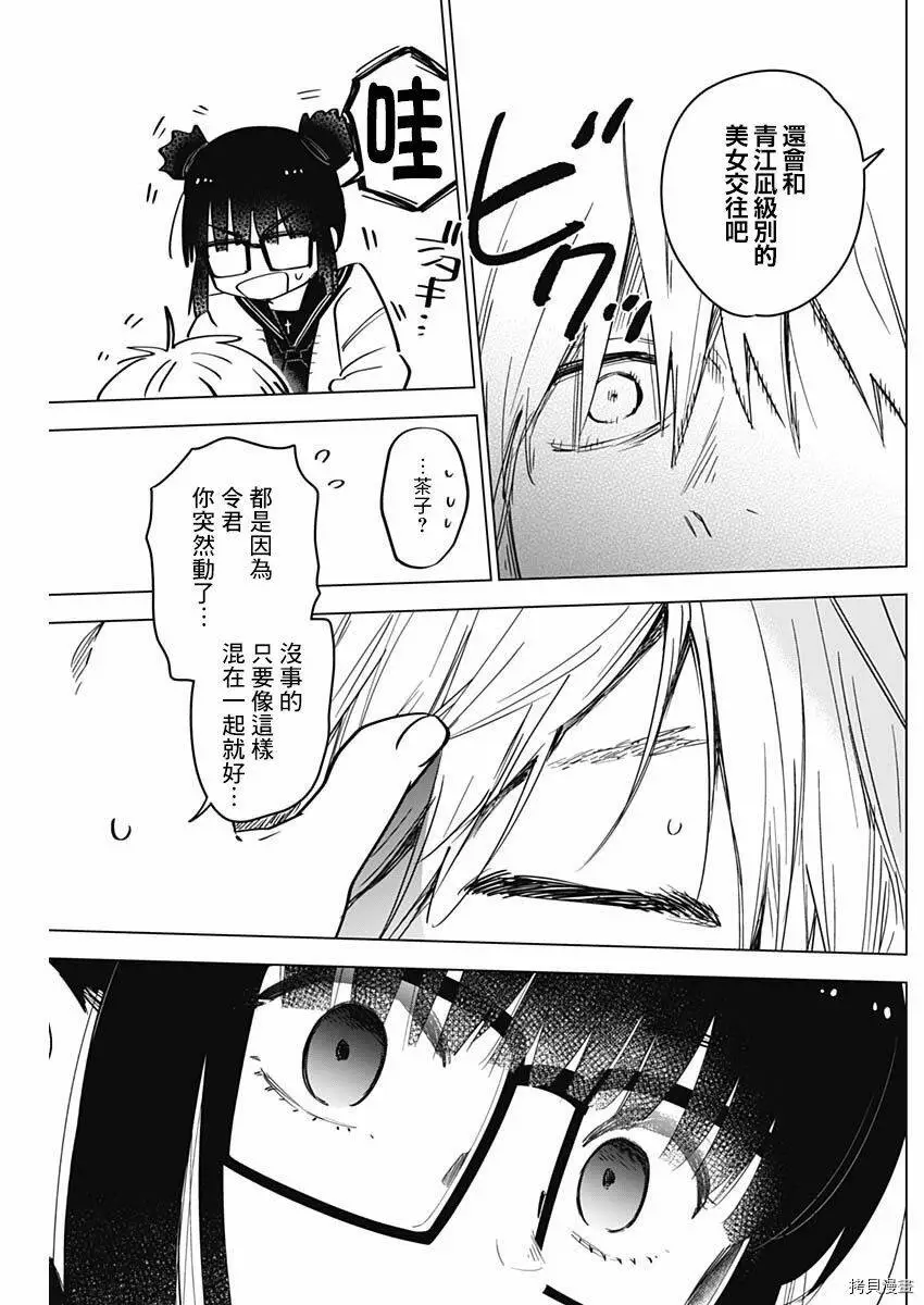 第21话9