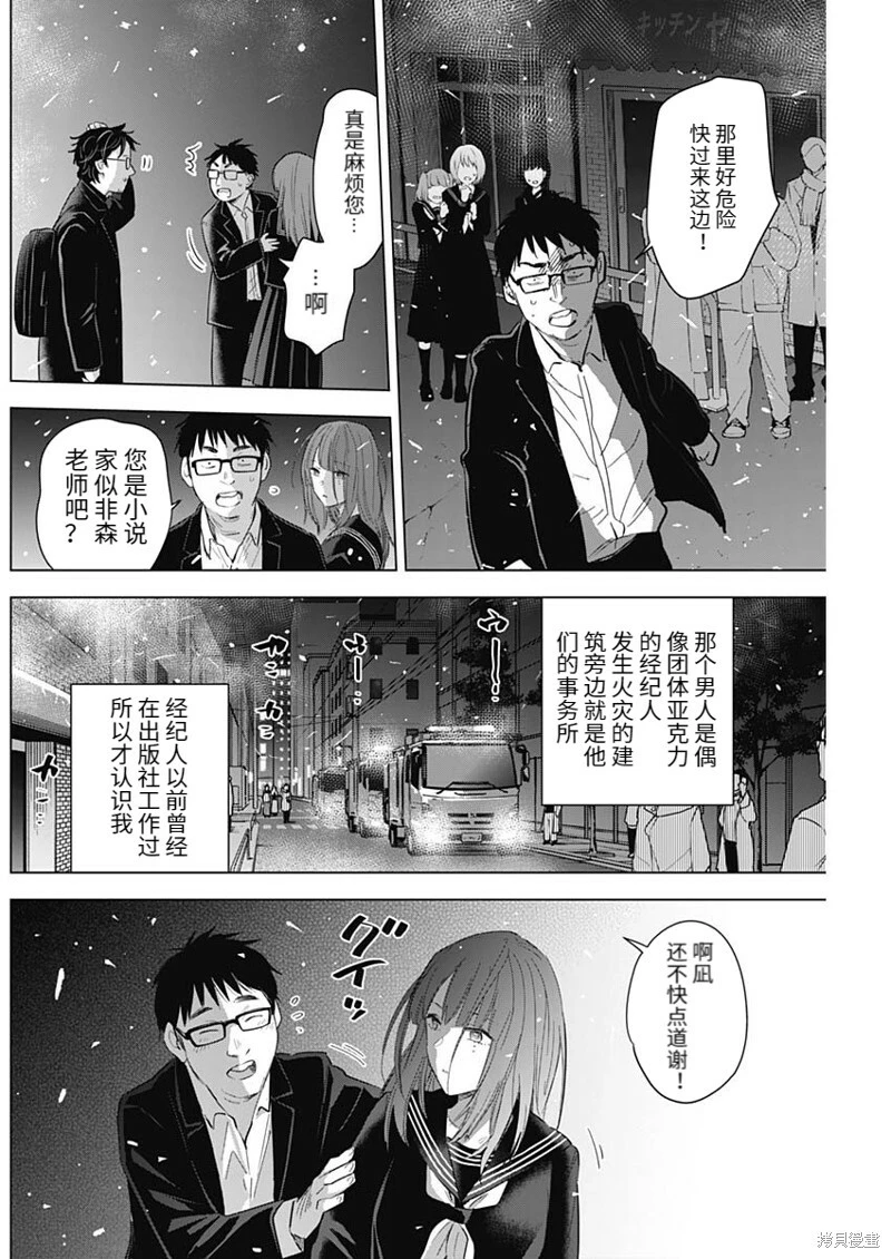 第108话4