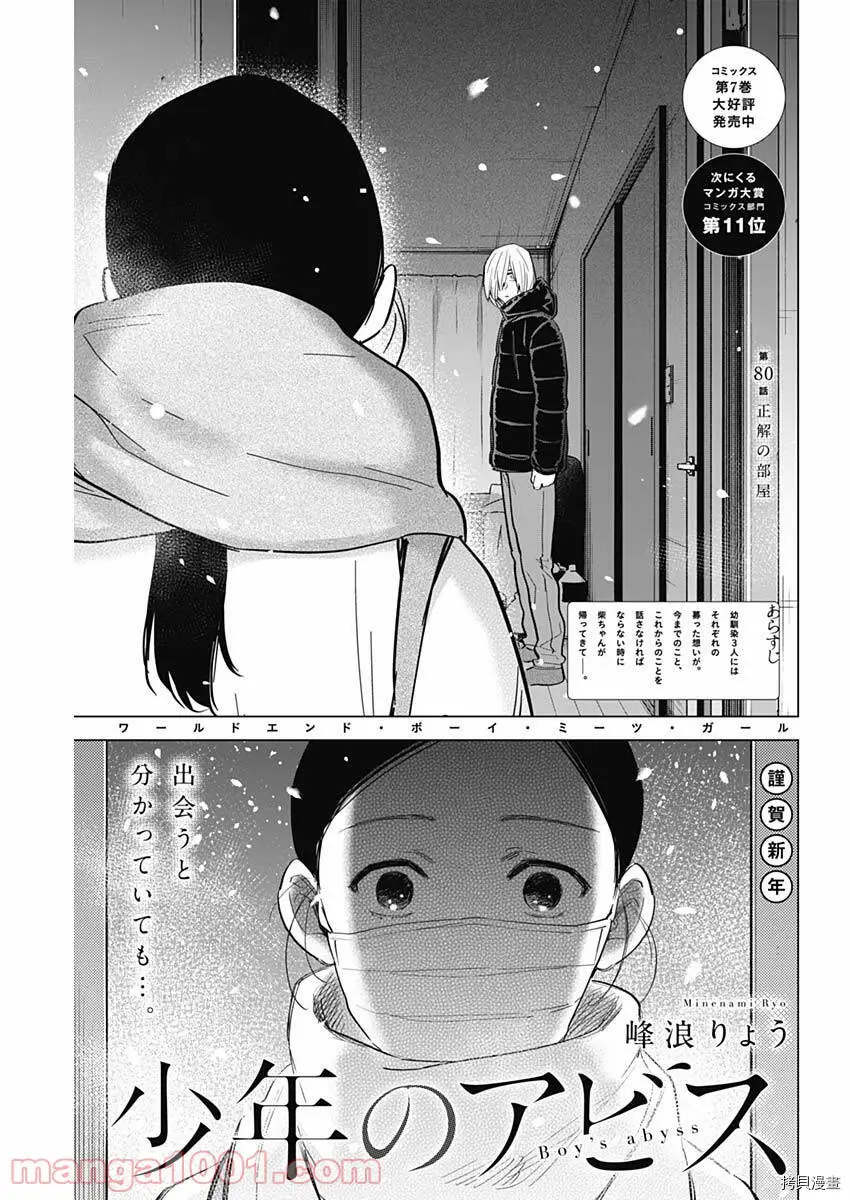 第80话0