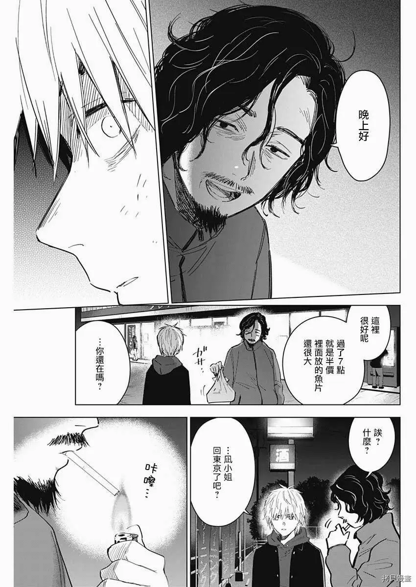 第40话15