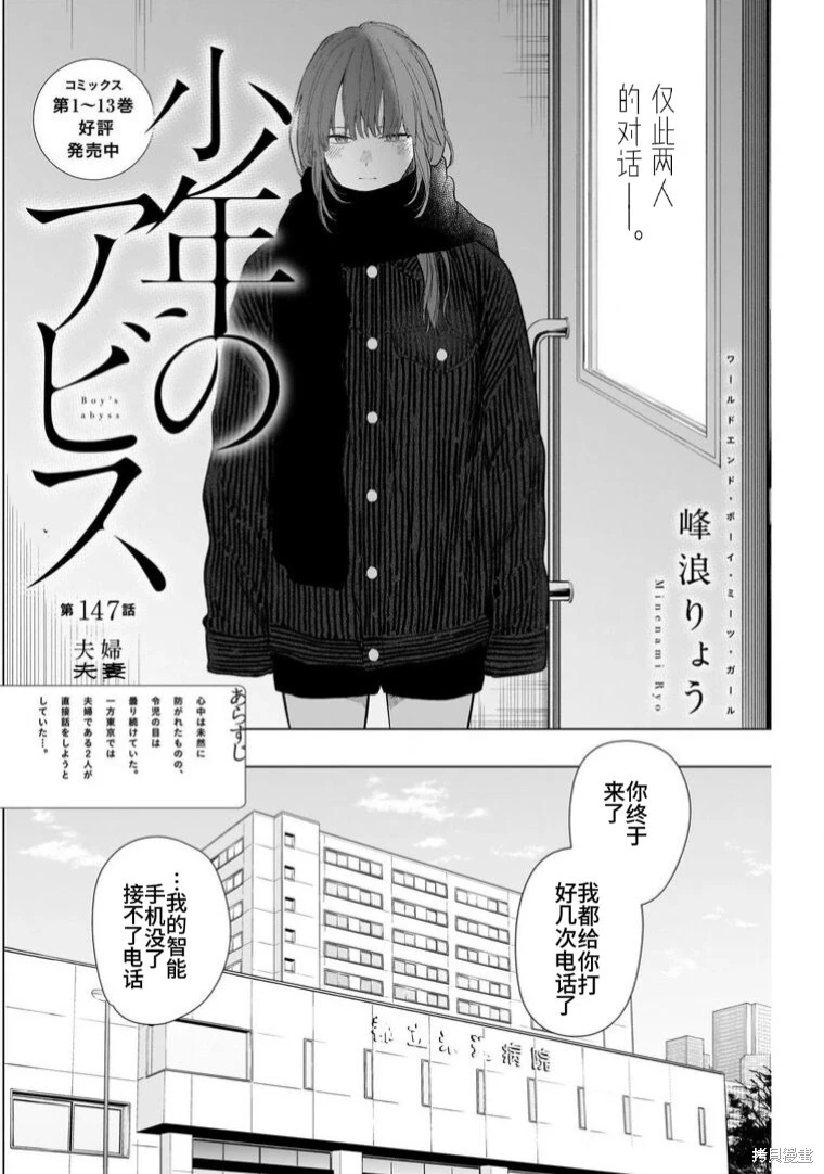 第147话2