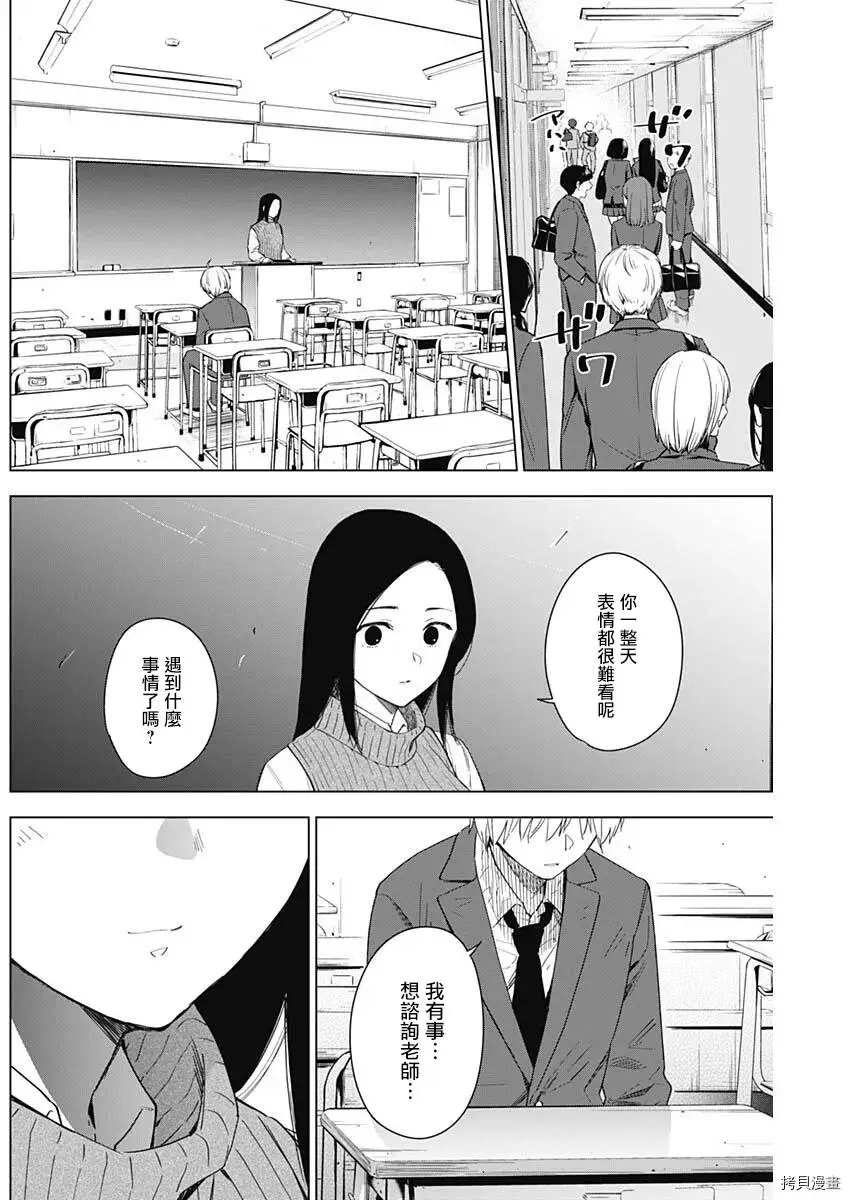 第32话9