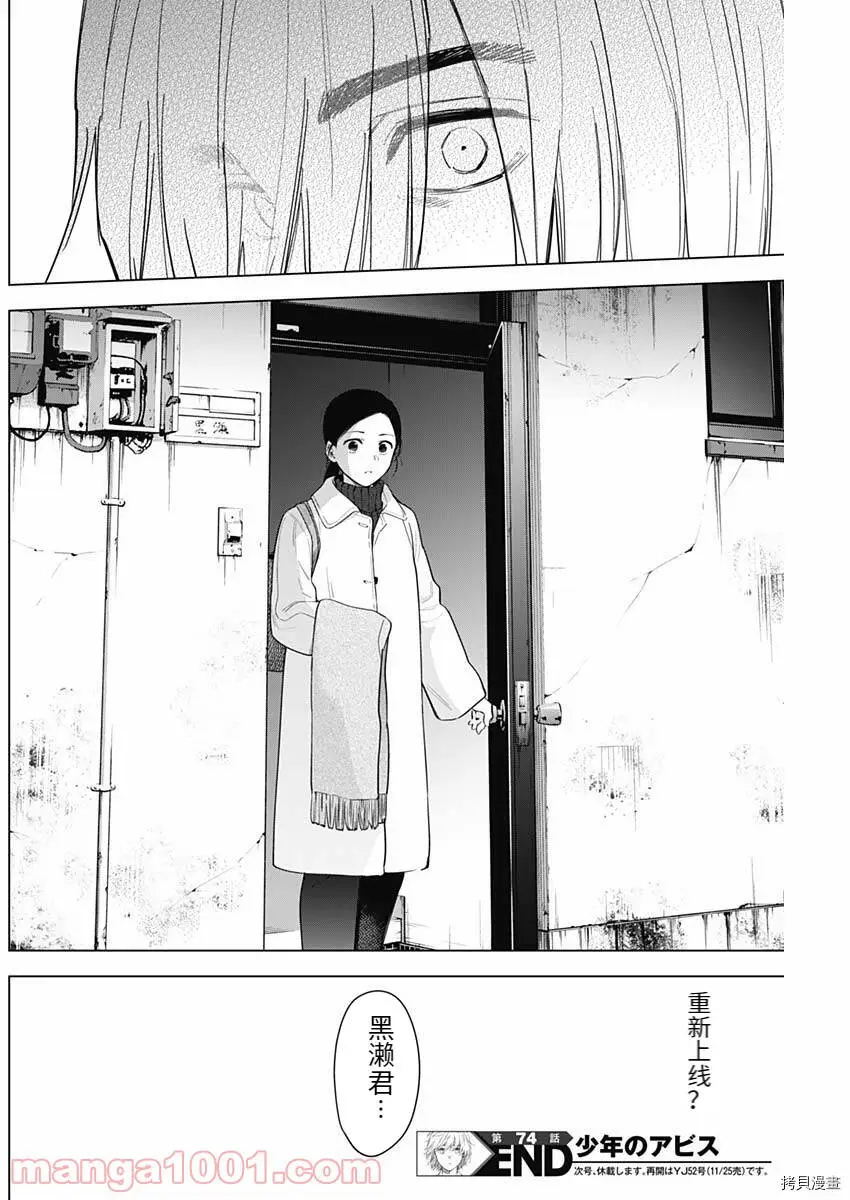 第74话18