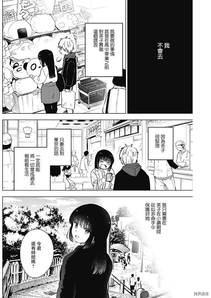 第36话13