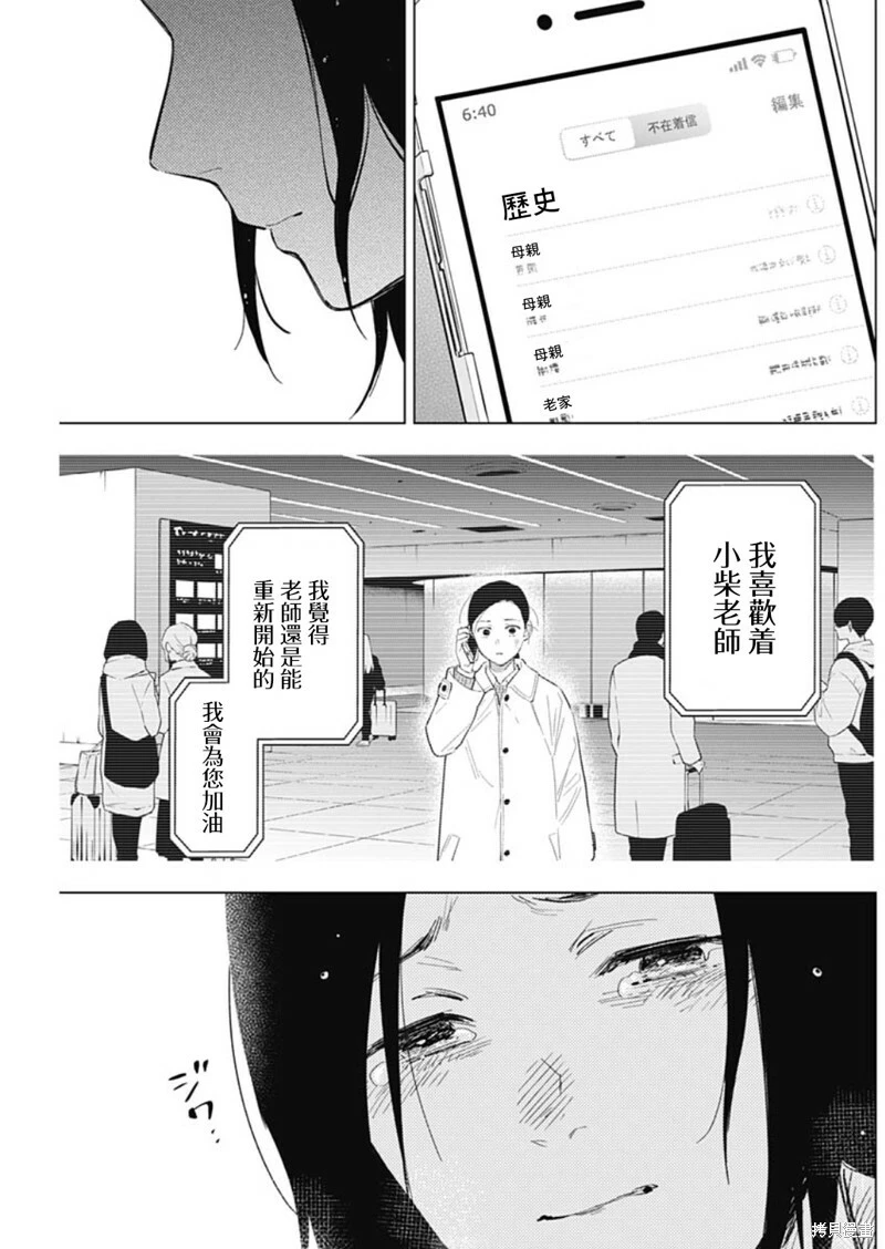 第133话3