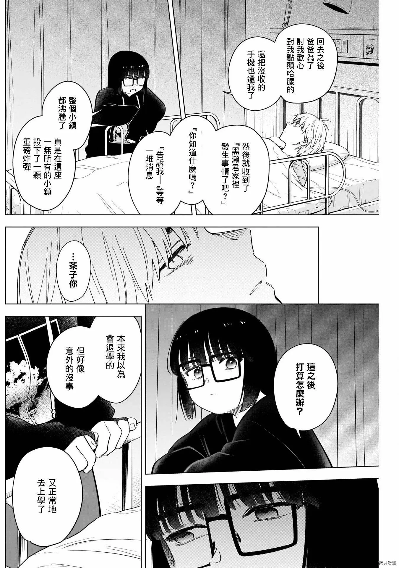 第62话11
