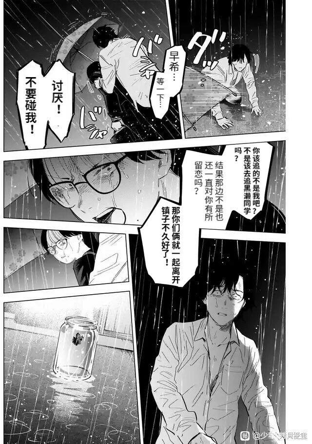 第103话7
