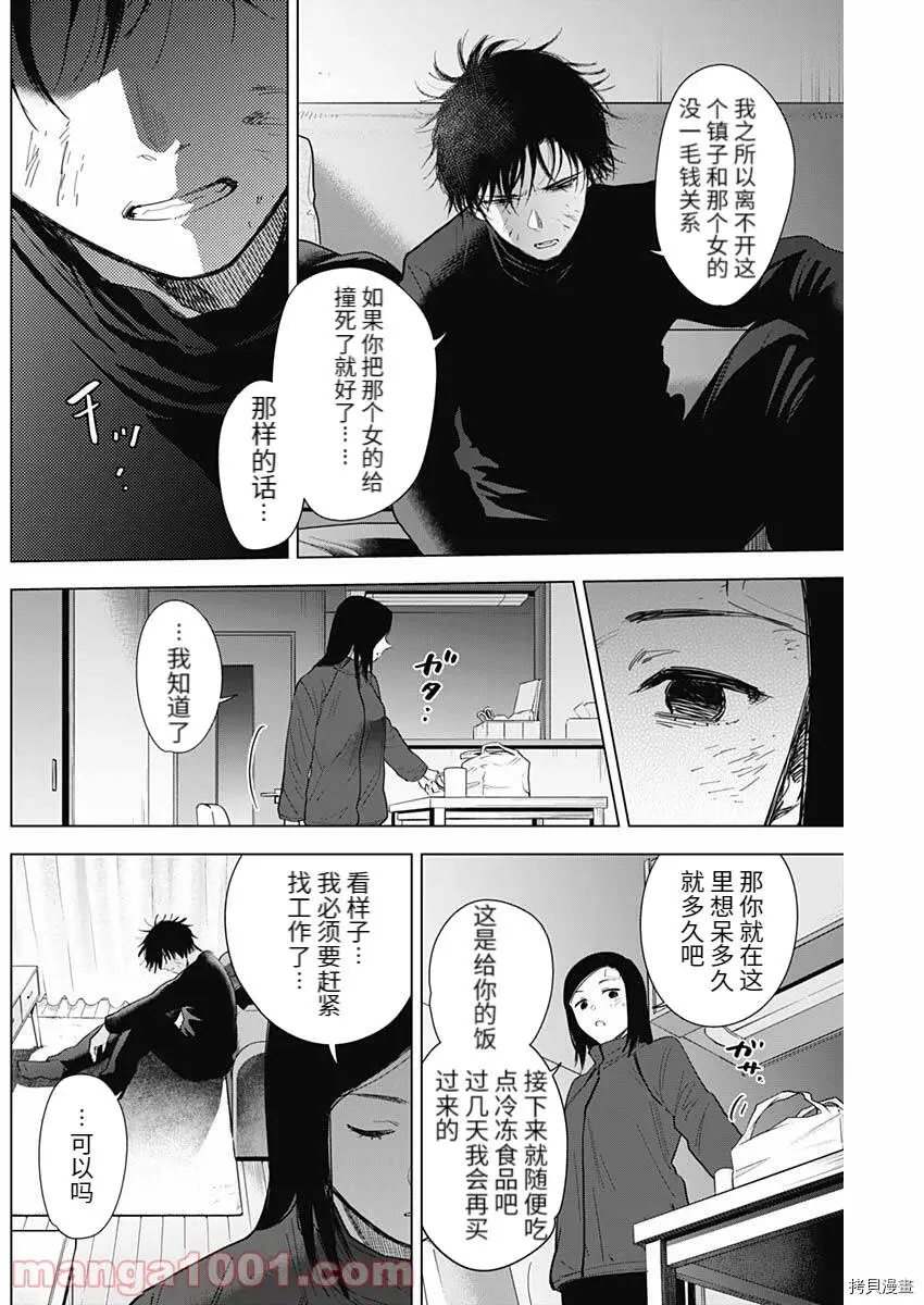 第76话11