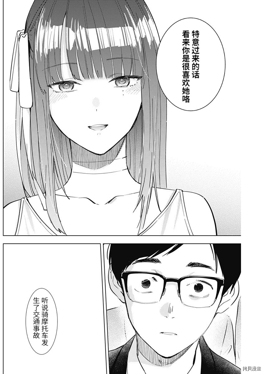 番外篇220