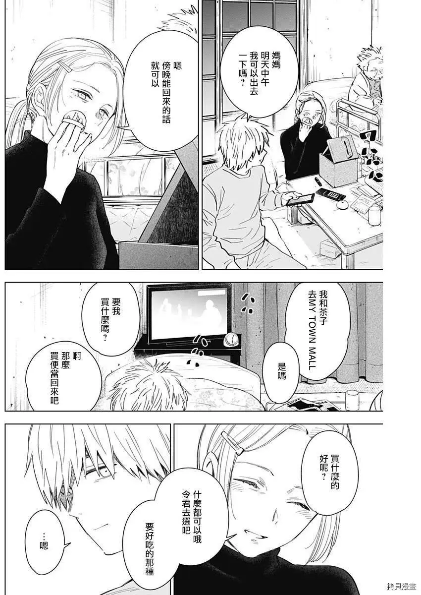 第36话5