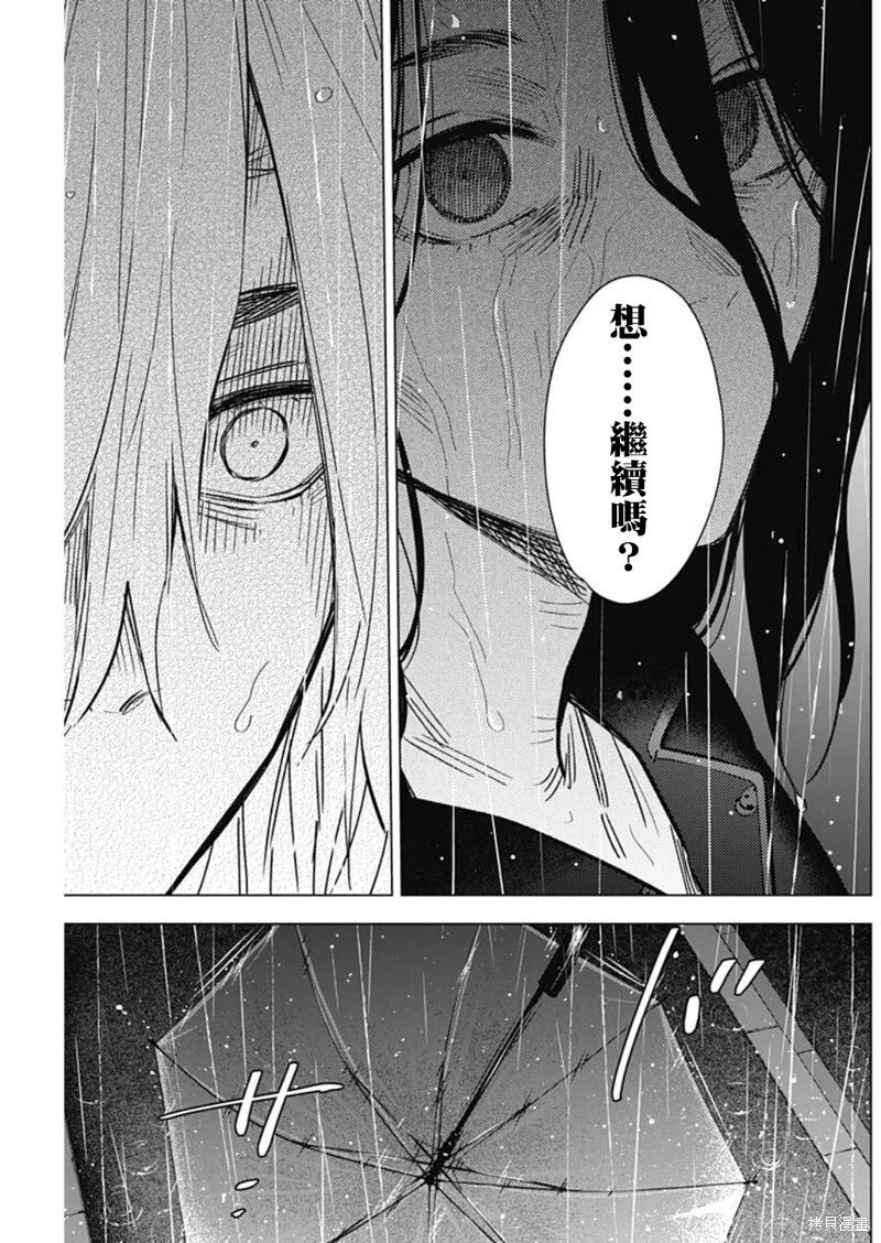 第141话6