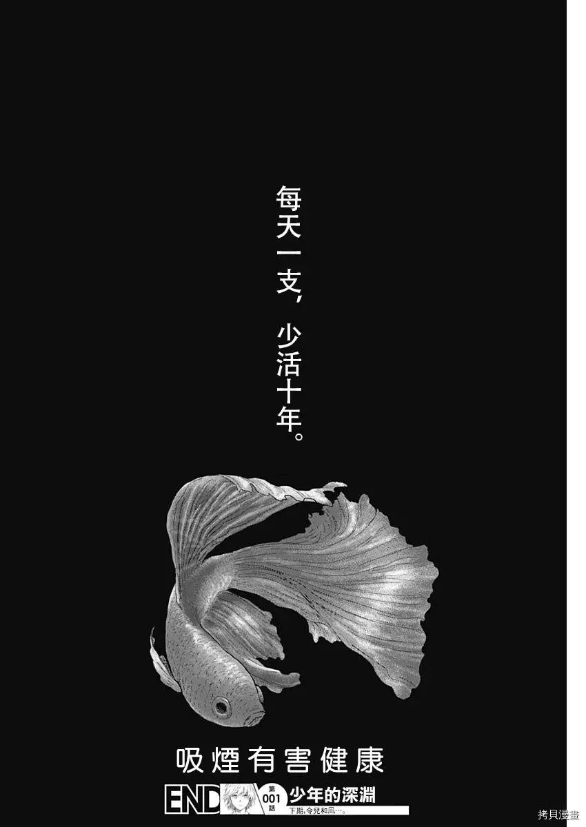 第01话51