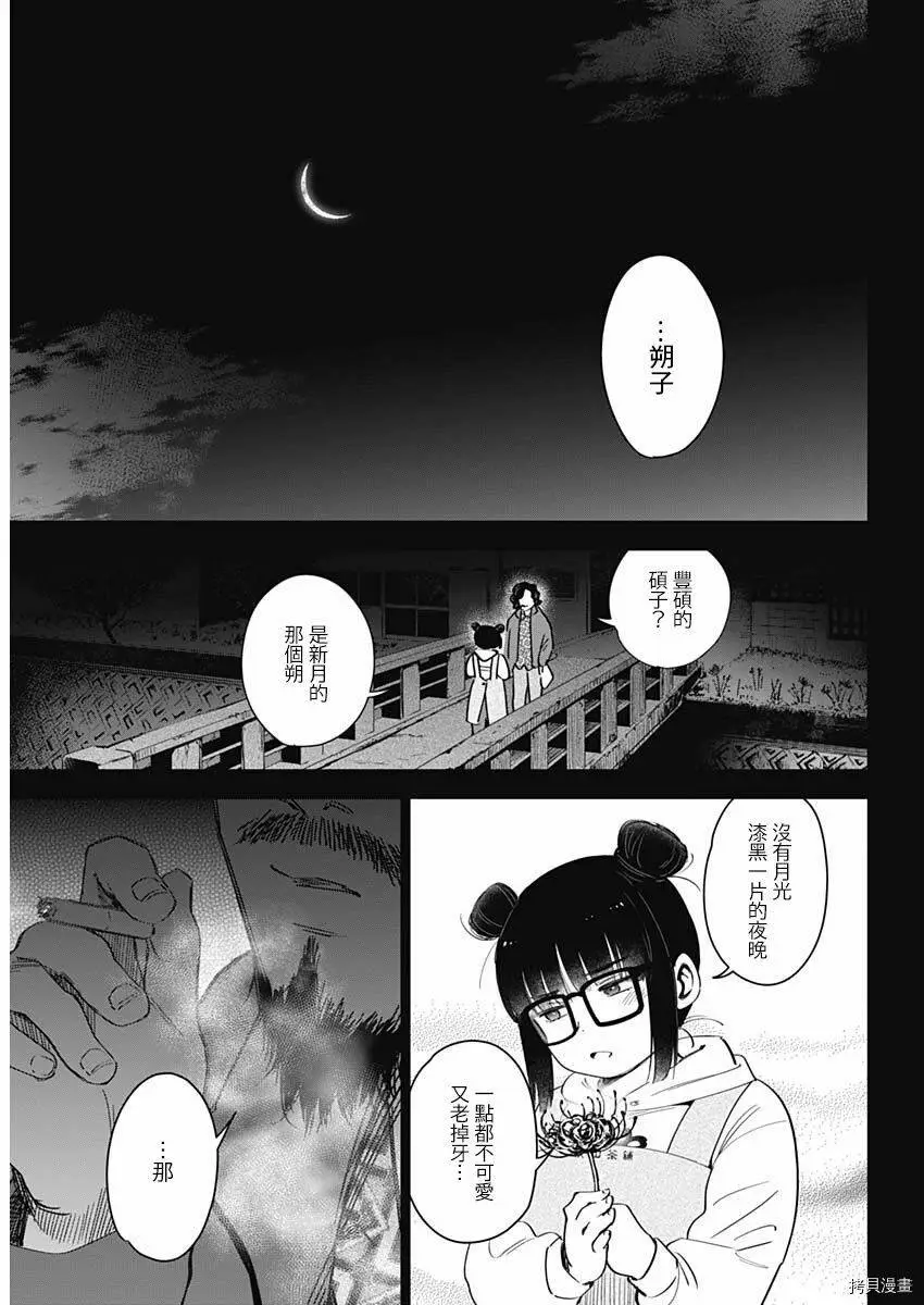 第18话11