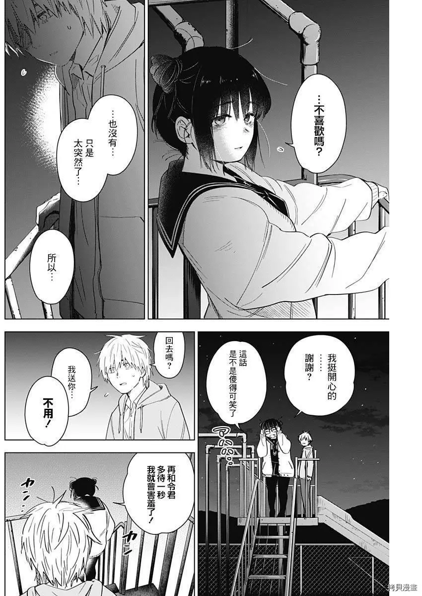 第23话4