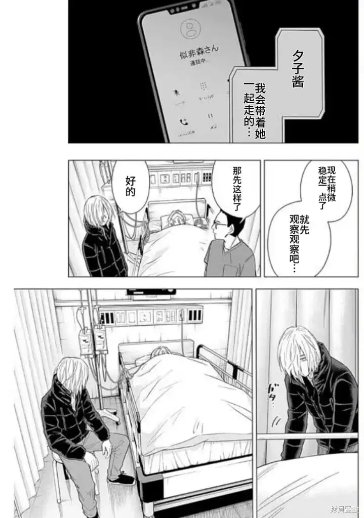 第161话9