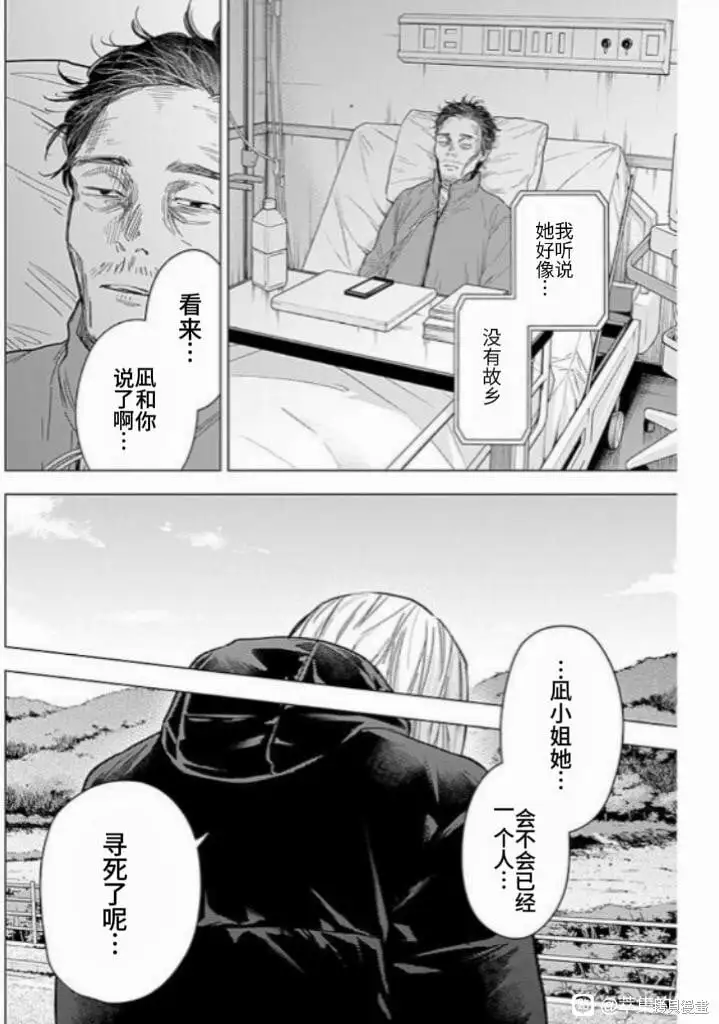 第160话9