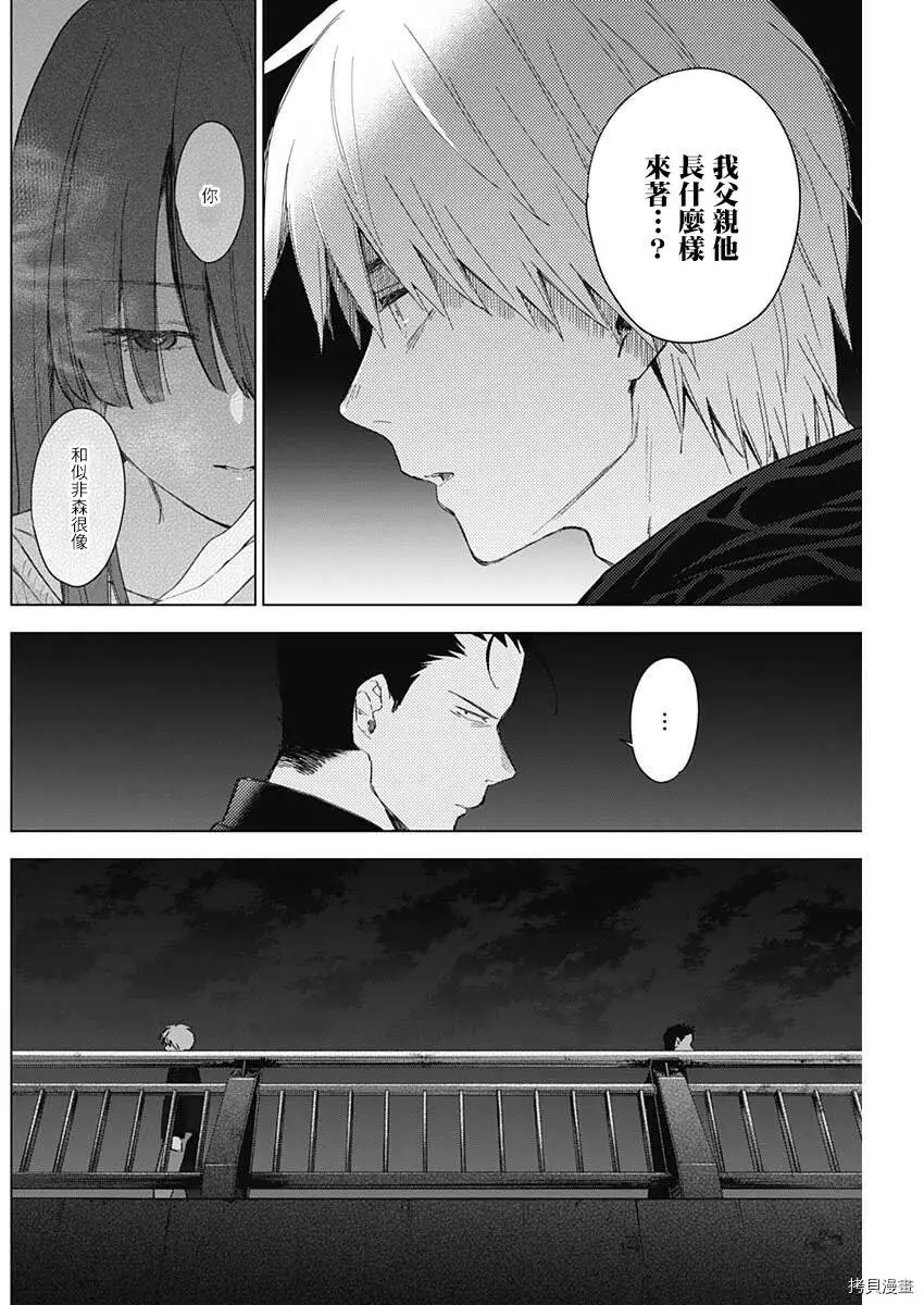 第31话3