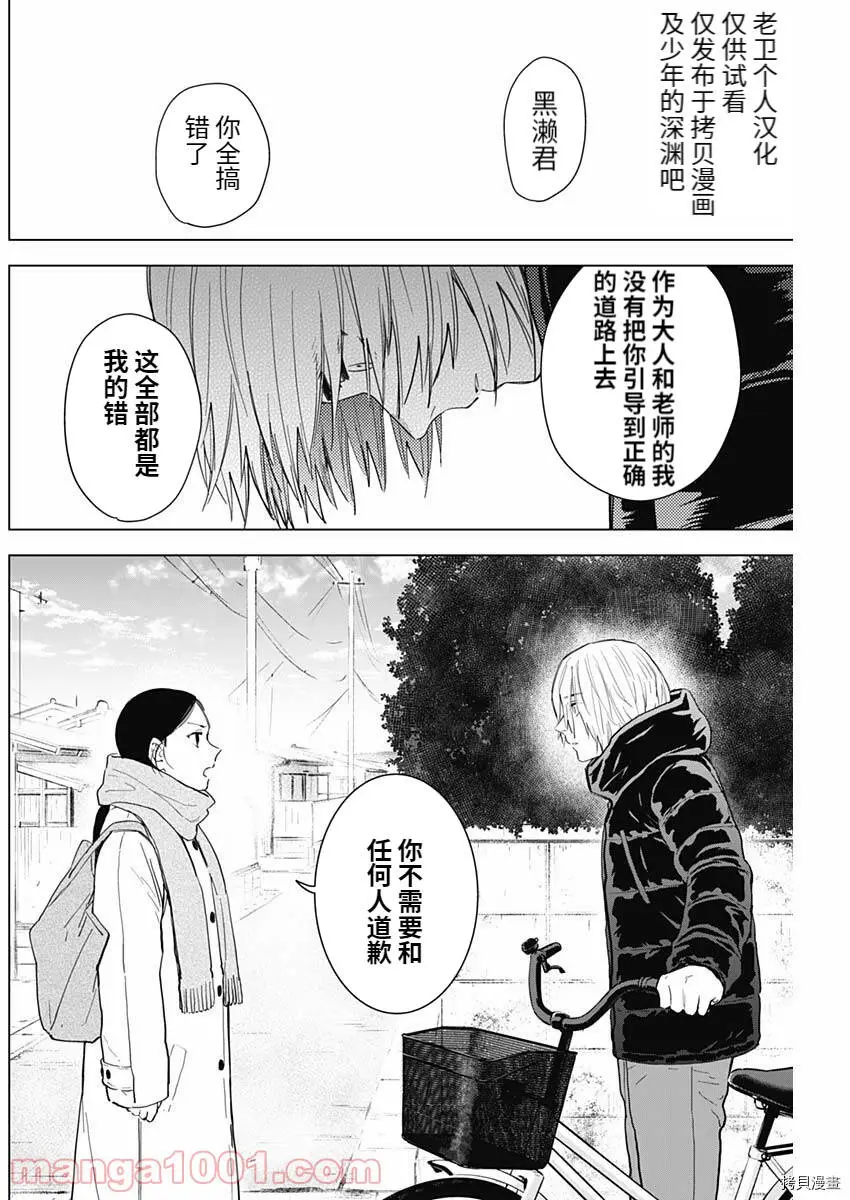 第75话11