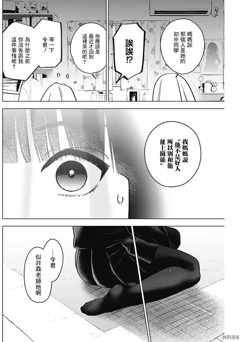 第20话7