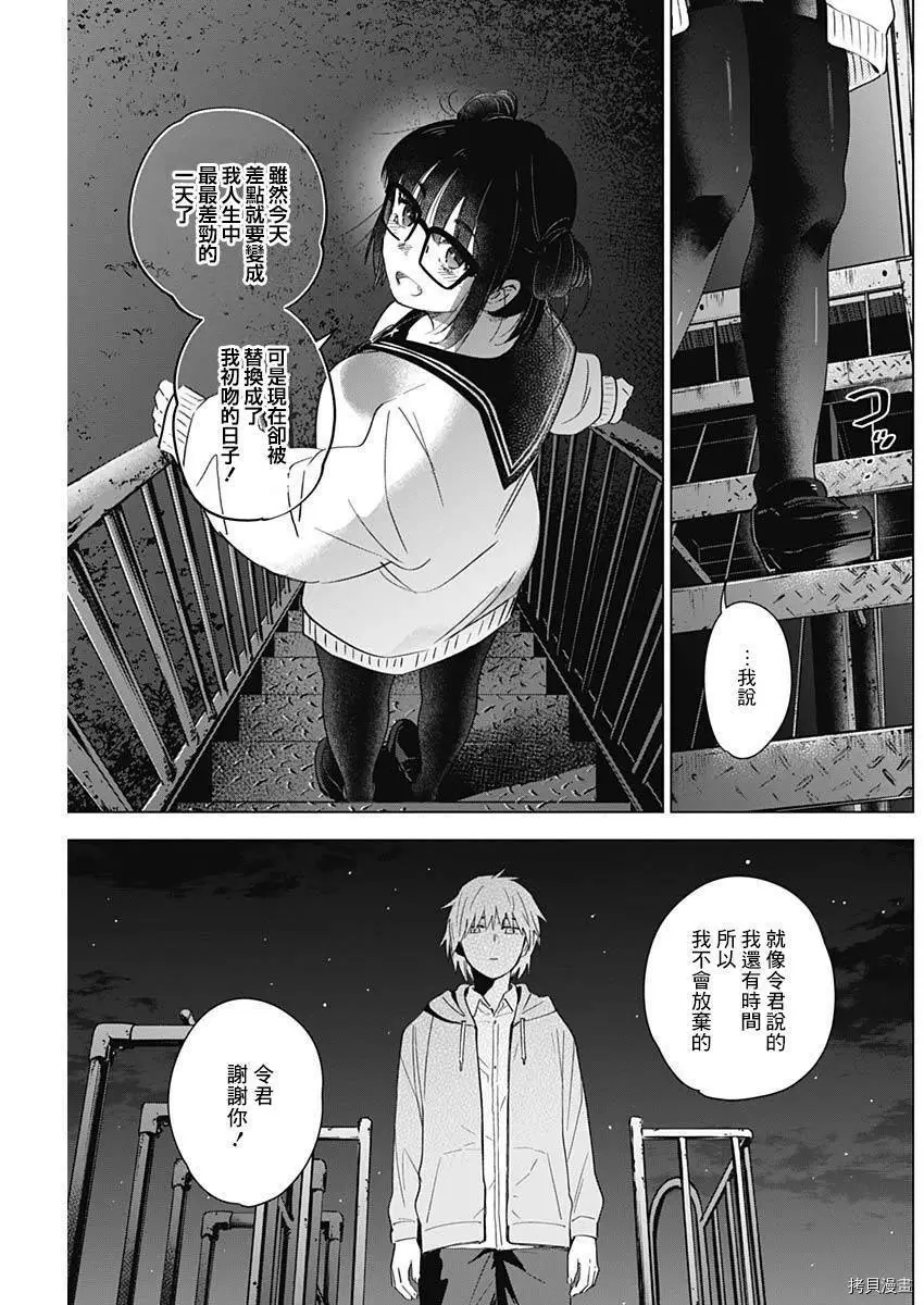 第23话5