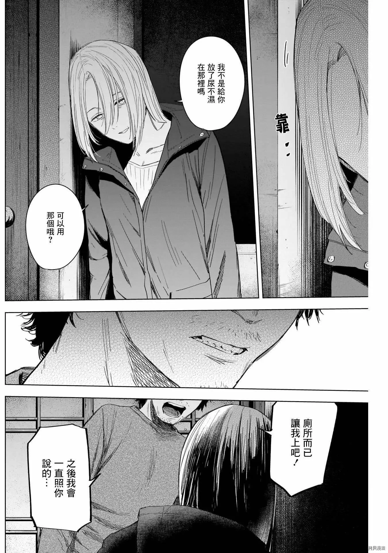 第54话5