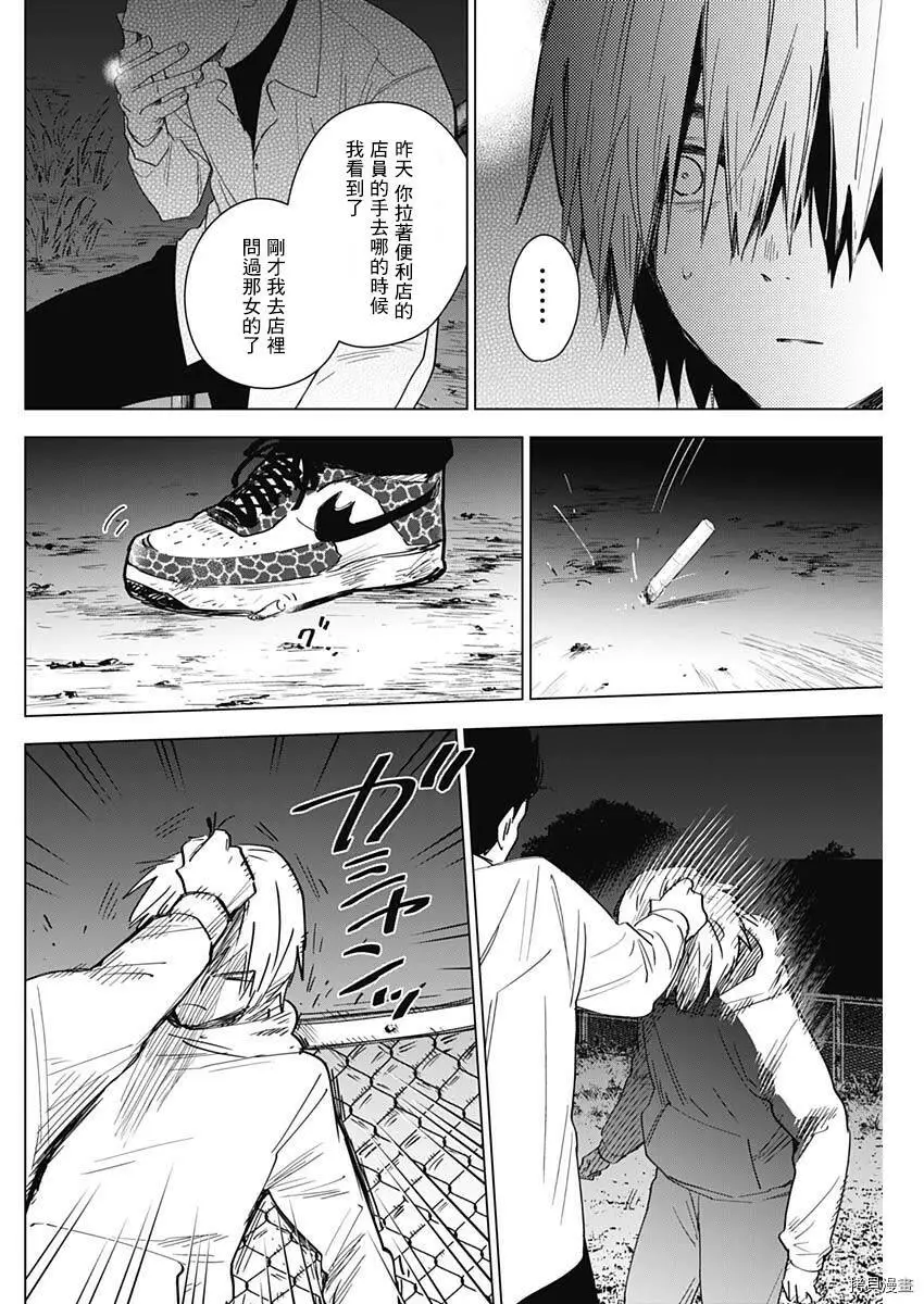 第17话13