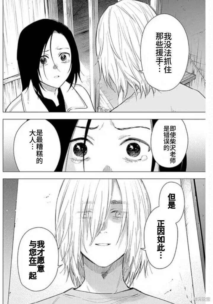 第150话6