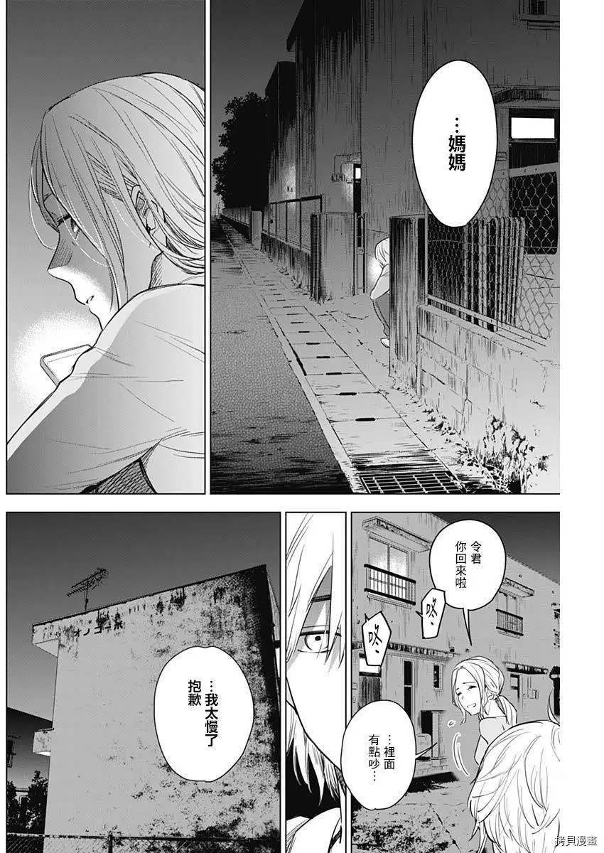 第02话11
