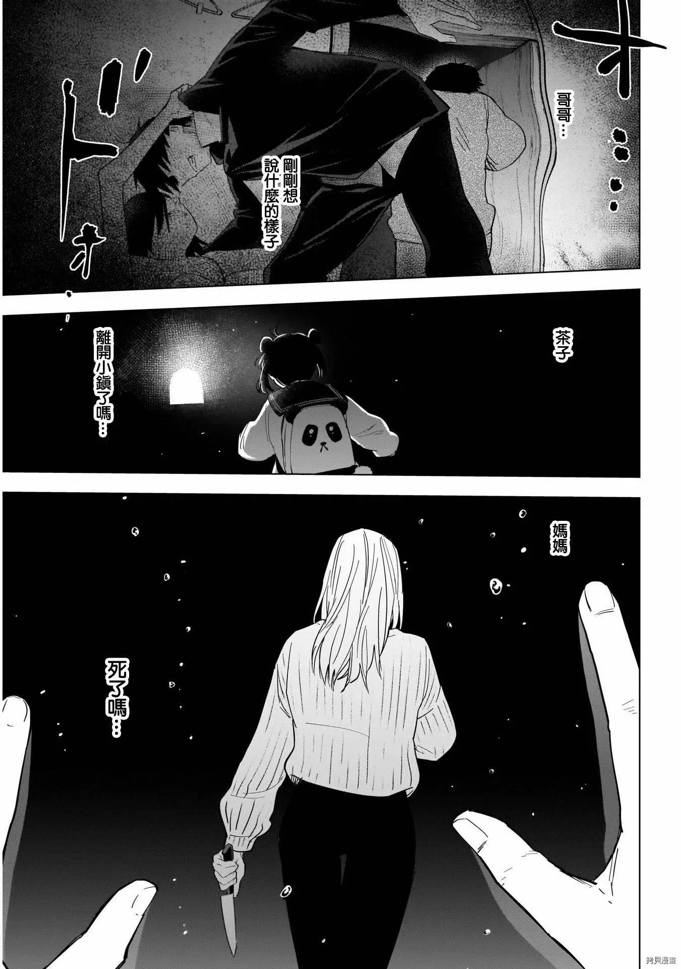 第58话13