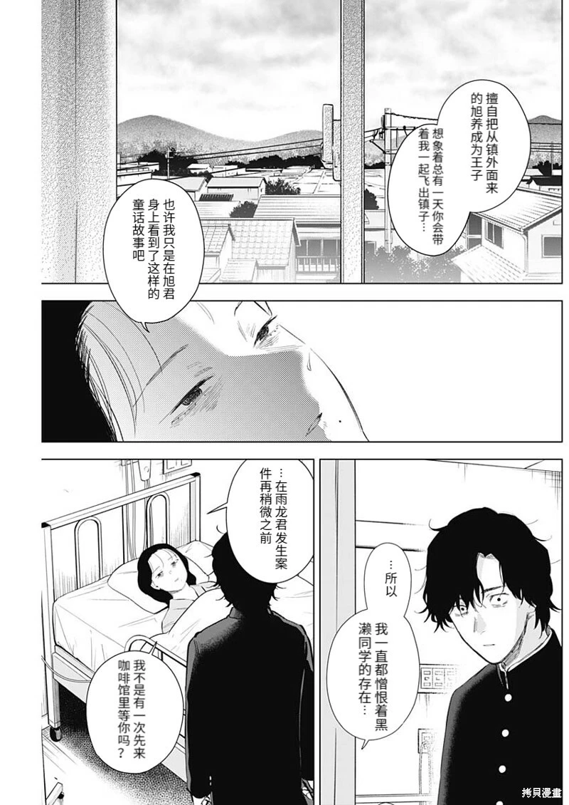 第104话6
