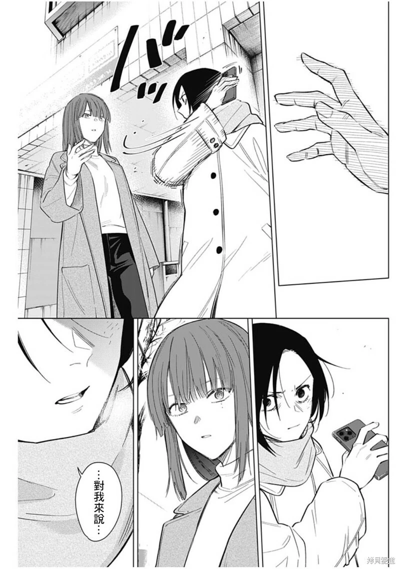 第137话4
