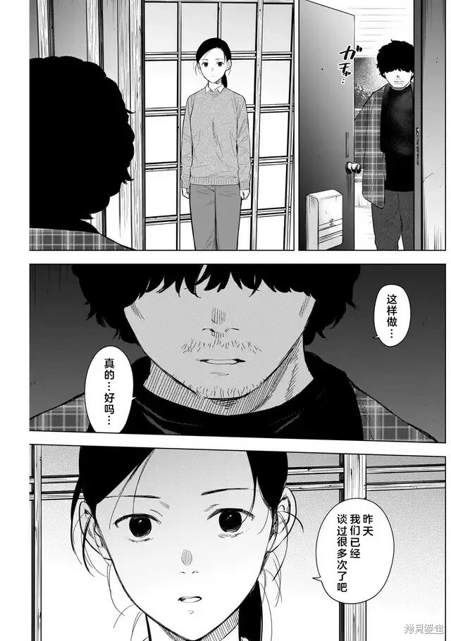 第116话10