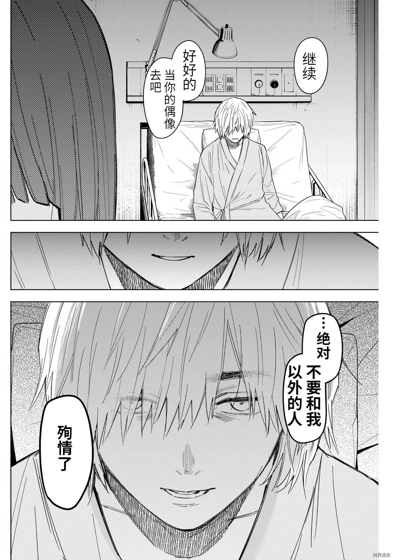 第64话11