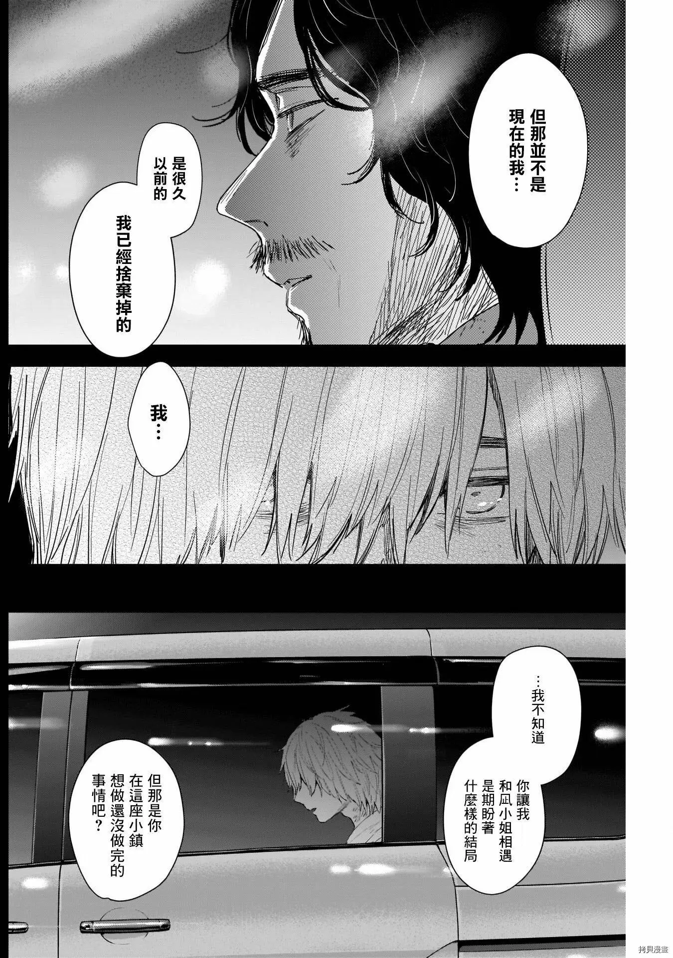 第70话12