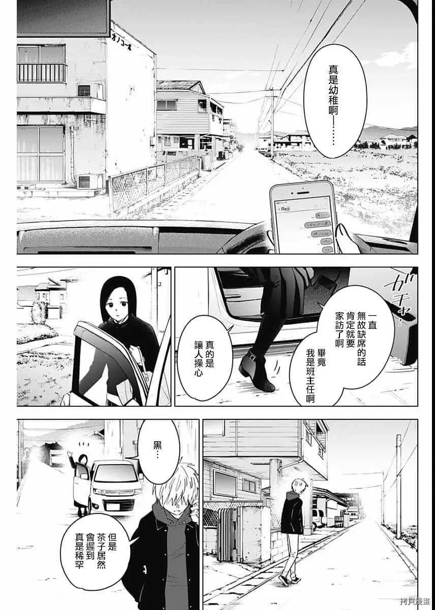 第37话2