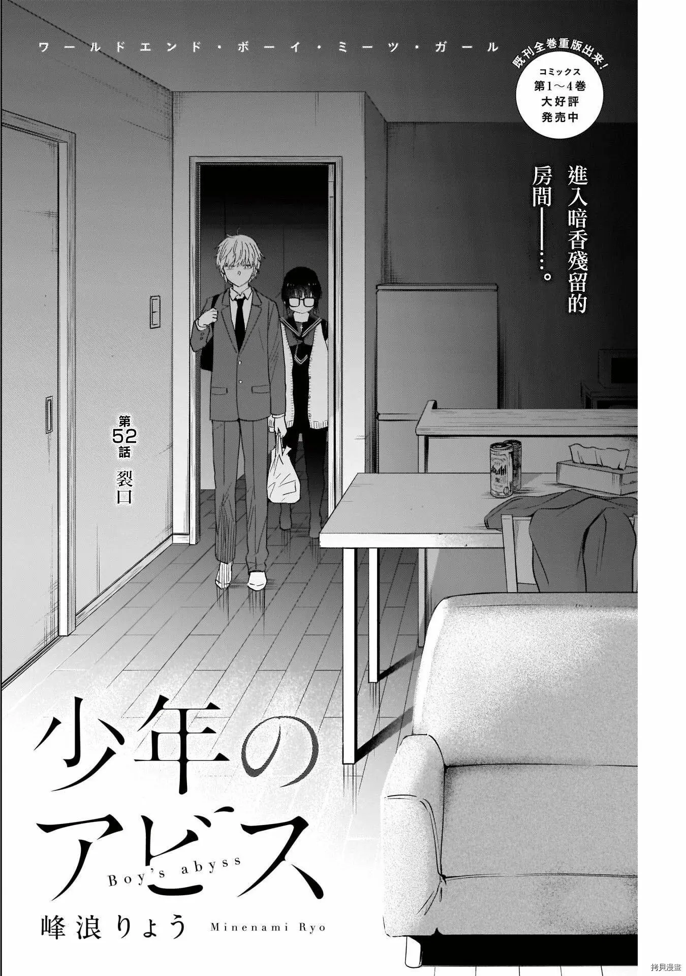第52话1