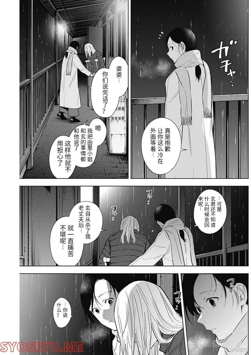 第109话16