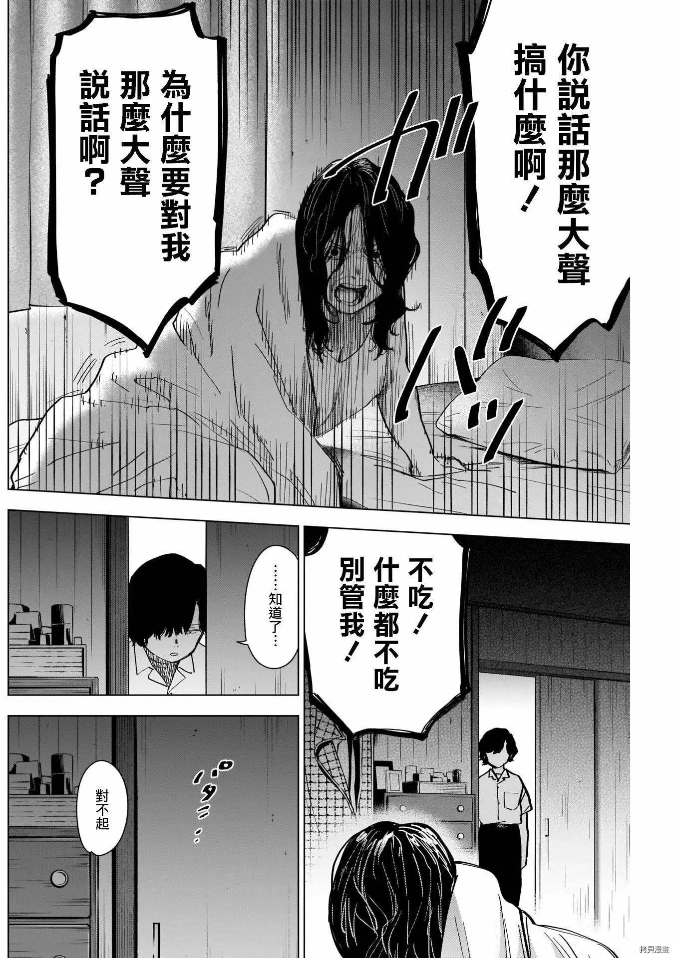 第48话9
