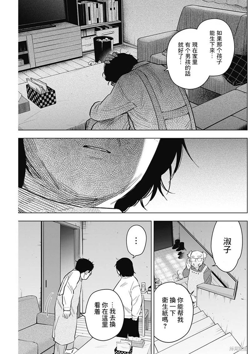 第139话8