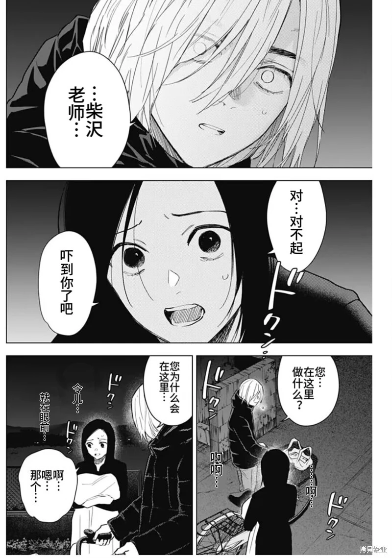 第149话6