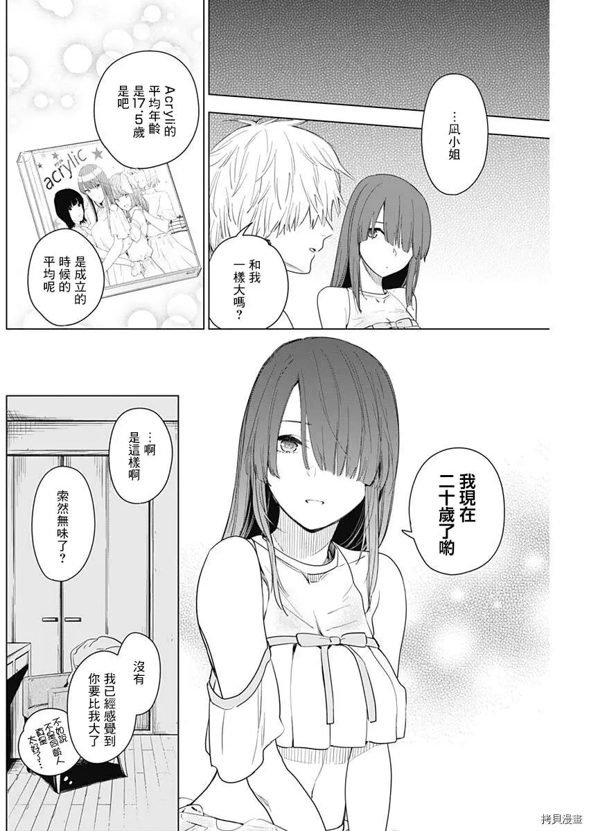 第03话17