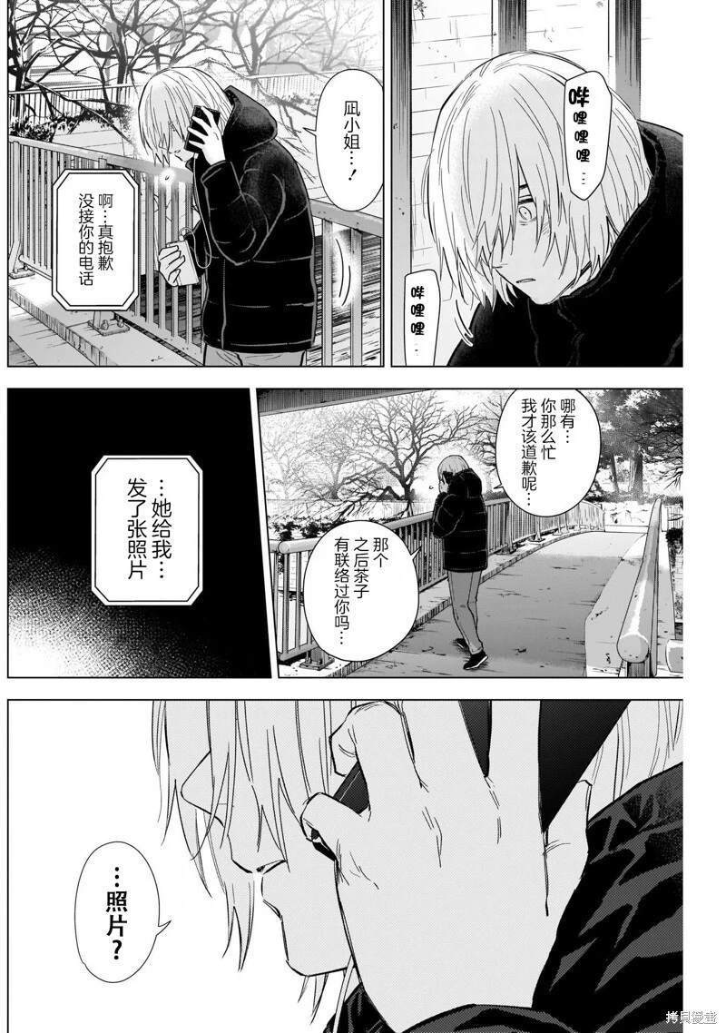 第119话11