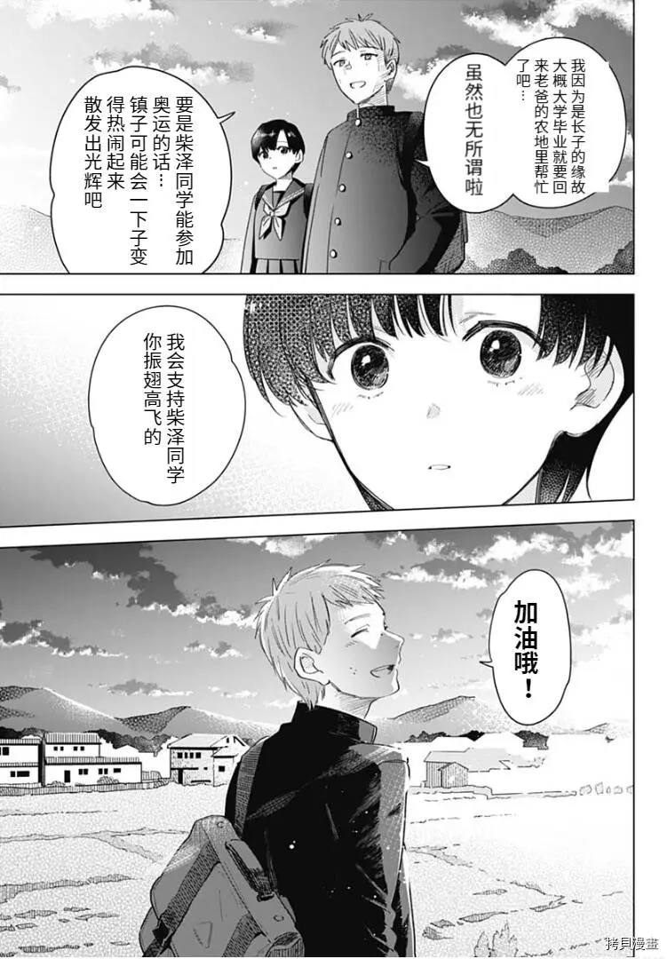 番外篇13
