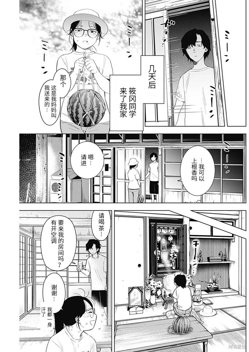 第99话10