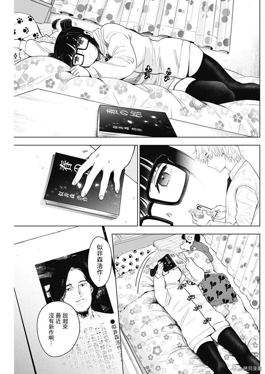 第13话12