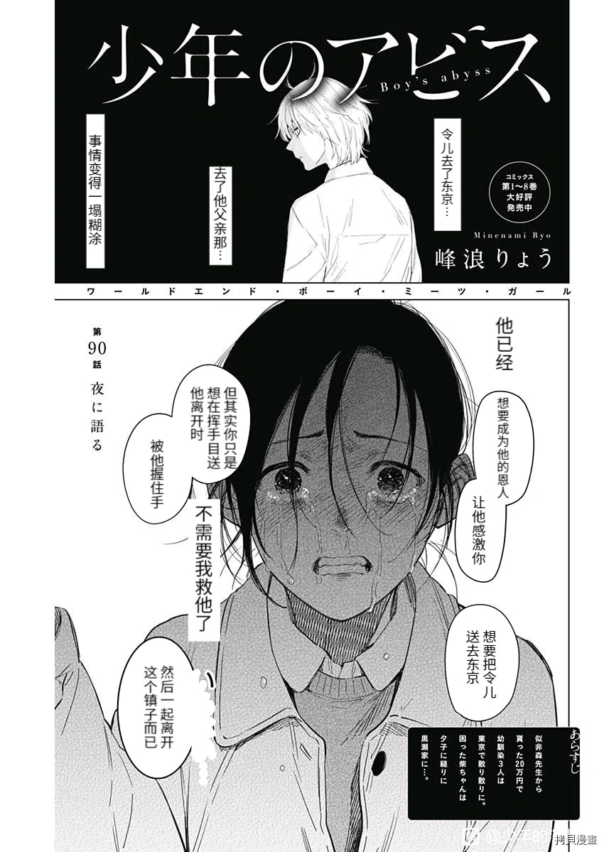 第90话0
