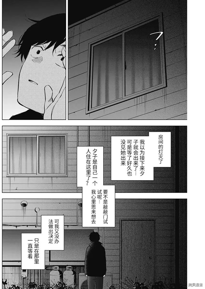 第94话9