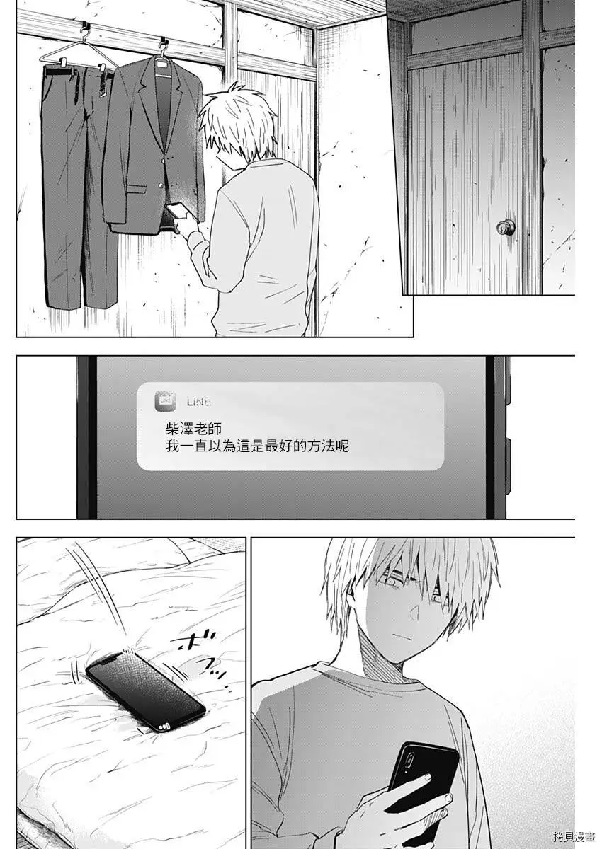 第35话3