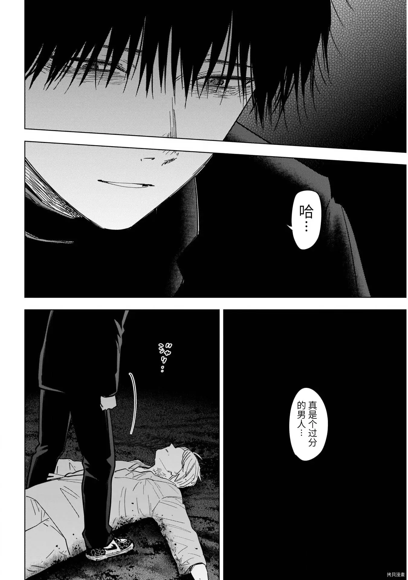第69话9