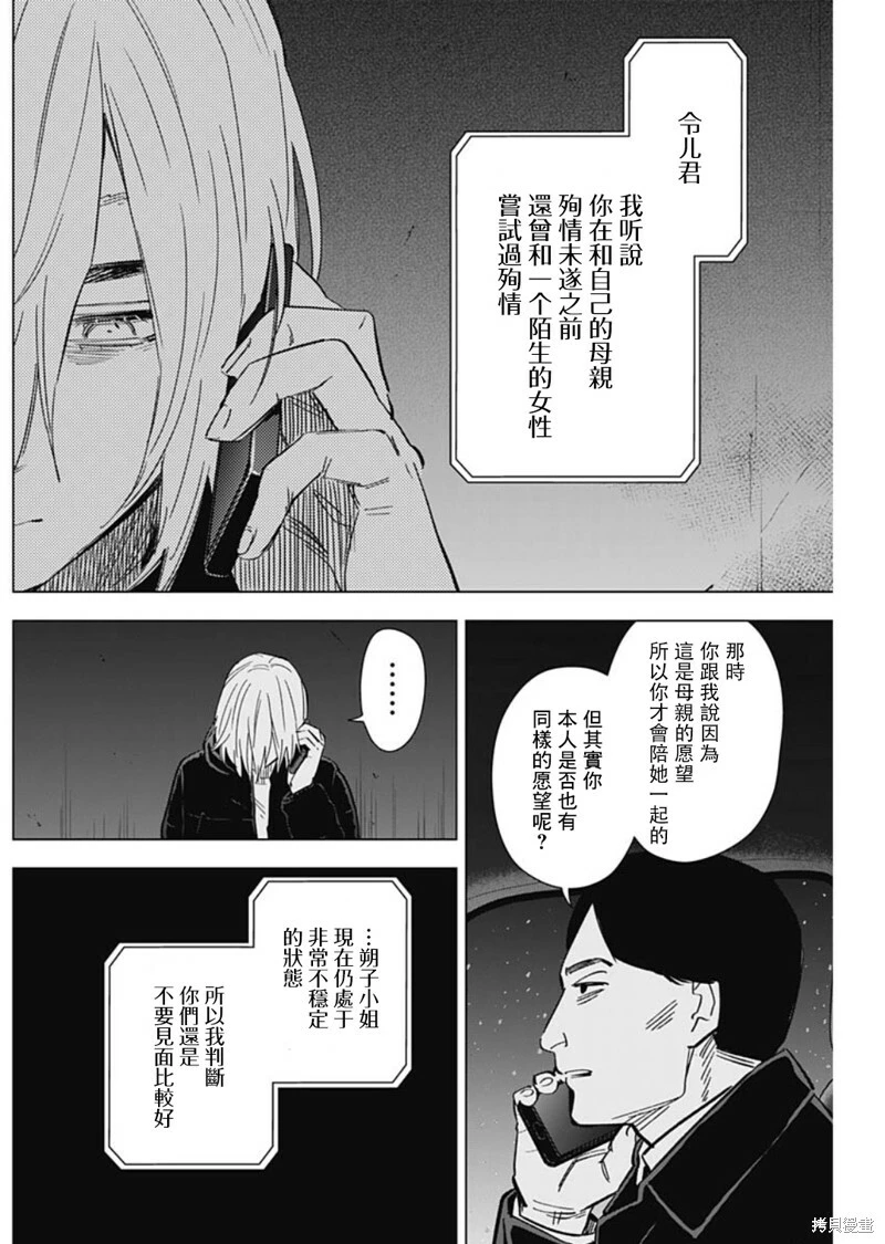 第142话7